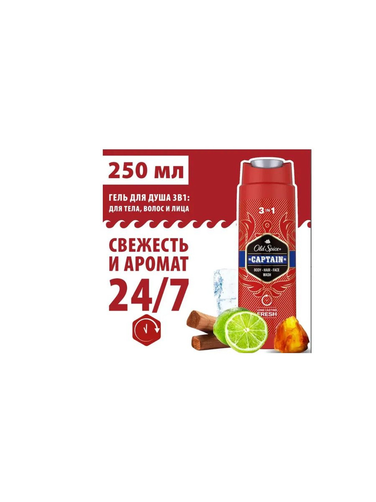 Old Spice Шампунь для волос, 250 мл #1