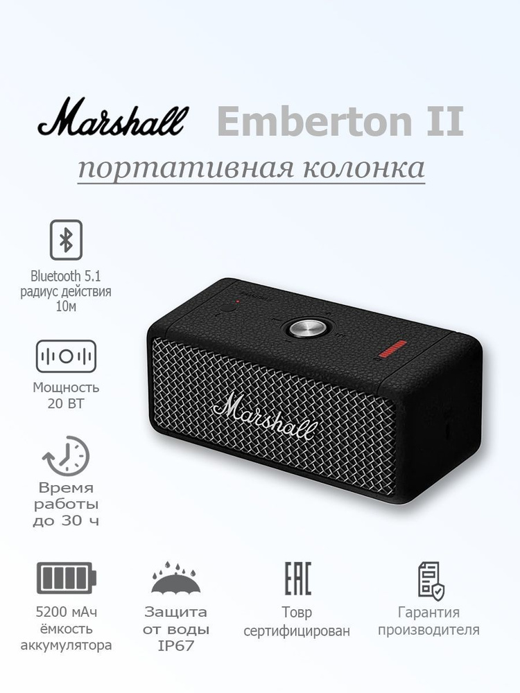 Портативная акустика Marshall Emberton II, Black And Steel (ZD.1006788) #1