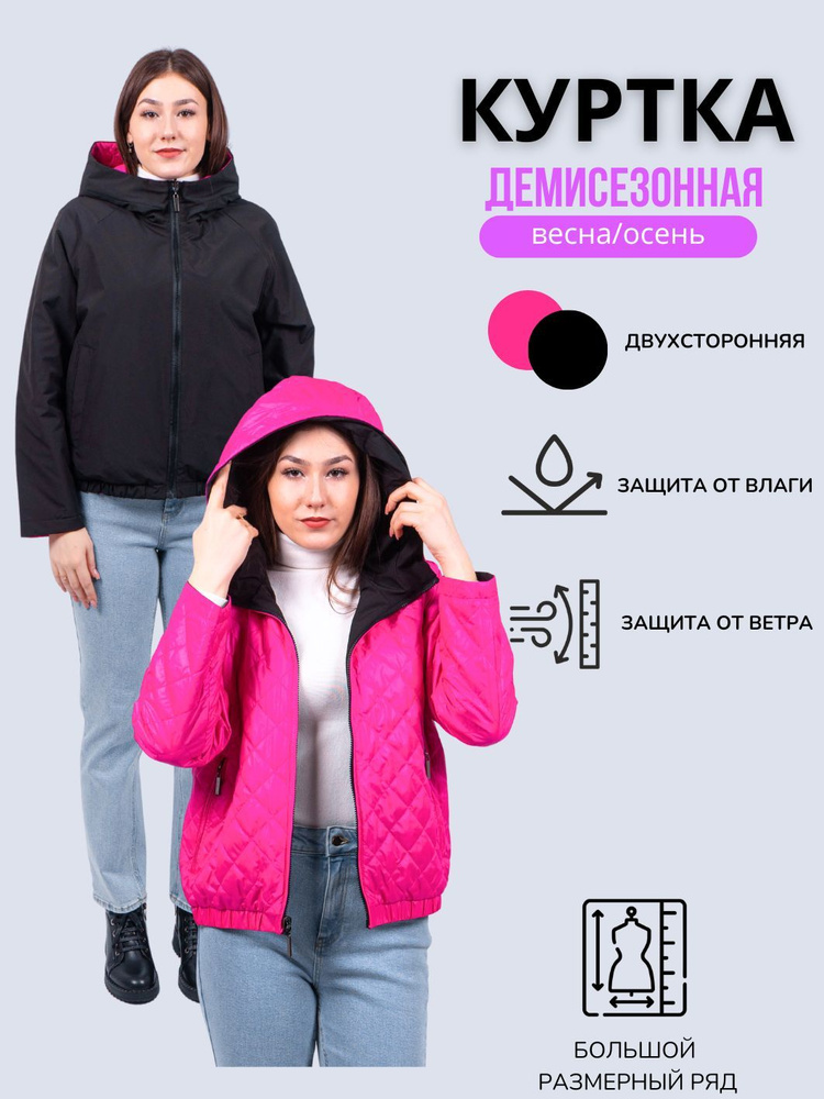 Куртка 365 clothes #1