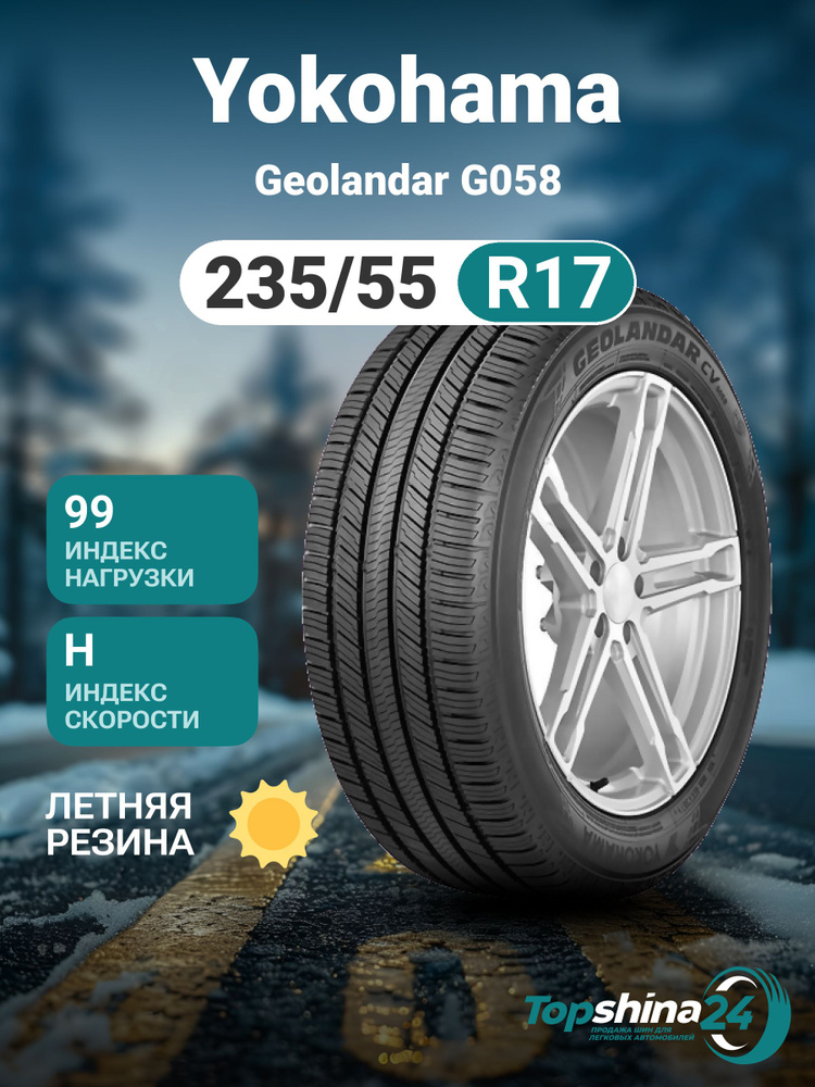 Yokohama Geolandar G058 Шины  летние 235/55  R17 99H #1