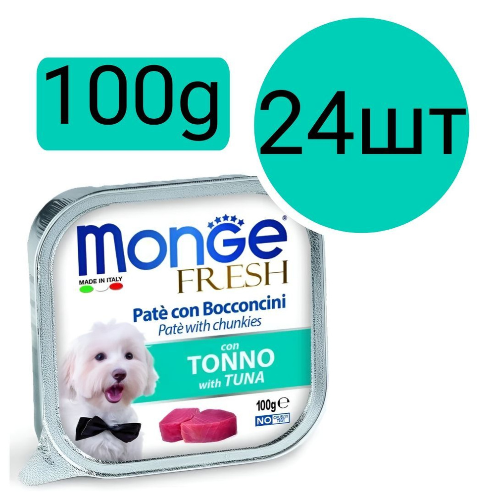 Monge Dog , консервы для собак , паштет со вкусом тунца (24шт по 100g)  #1