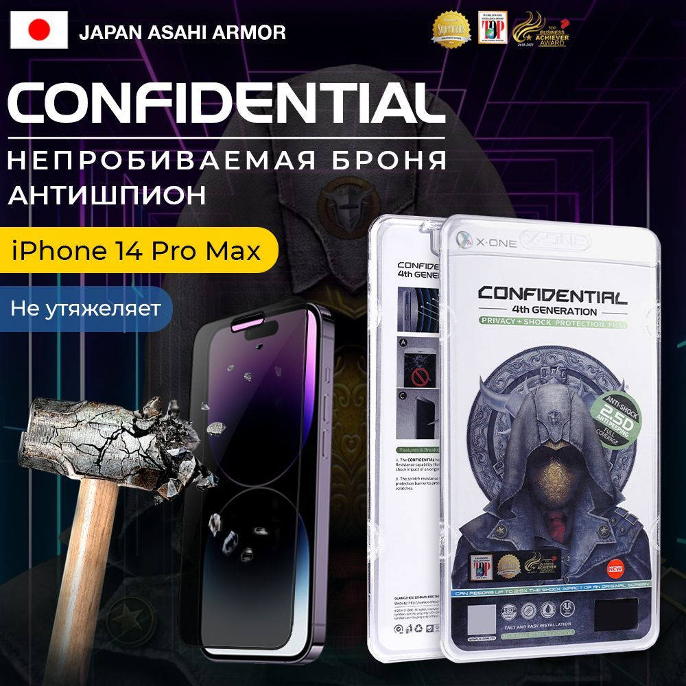 Бронепленка для iPhone 14 Pro Max X-ONE Confidential 4rd-generation / непробиваемая защитная пленка / #1