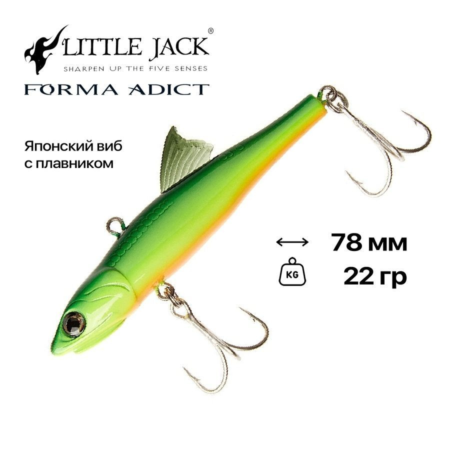 Виб тонущий Little Jack Forma Adict 78, 78 мм, 22 гр, #R02 #1