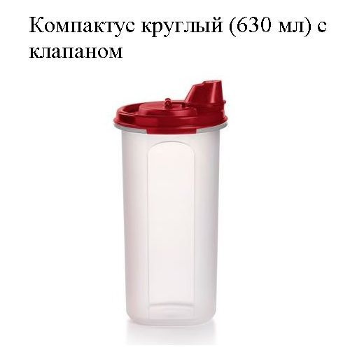 Tupperware Емкость для масла, 630 мл, 1 шт #1