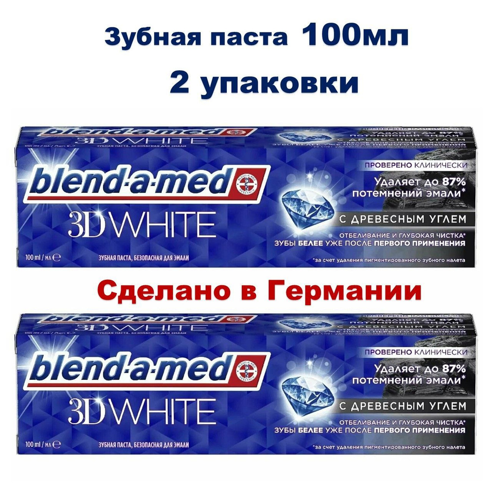 Зубная паста Blend-a-med 3D White Отбеливание и глубокая чистка с древесным углем  #1