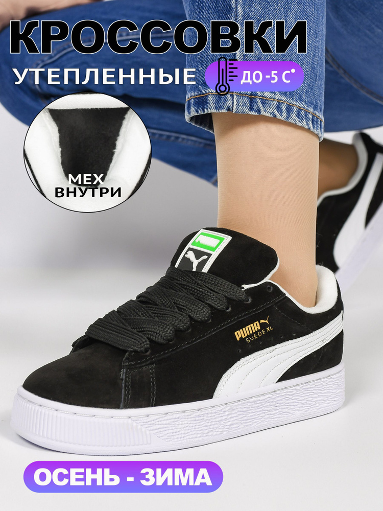 Кроссовки PUMA Suede Classic + #1