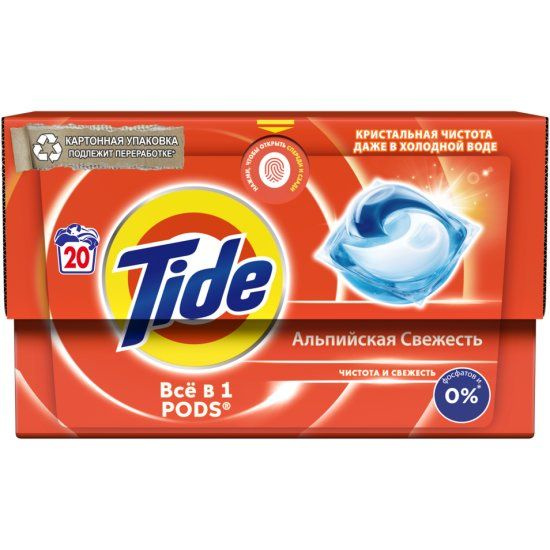 Tide Капсулы для стирки Альпийская свежесть, 20 шт/уп #1