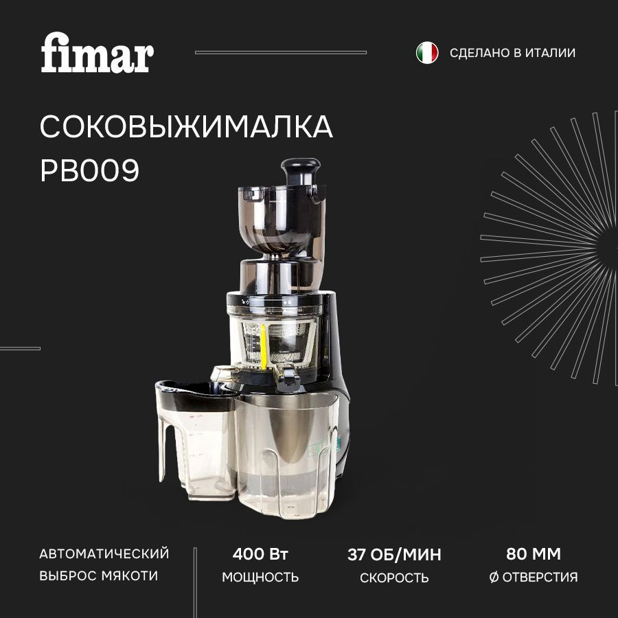 Соковыжималка Fimar (Easyline) PB009, арт.ELPB009235M #1