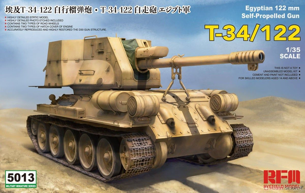 5013 RFM Египетская САУ T-34/122 1/35 #1