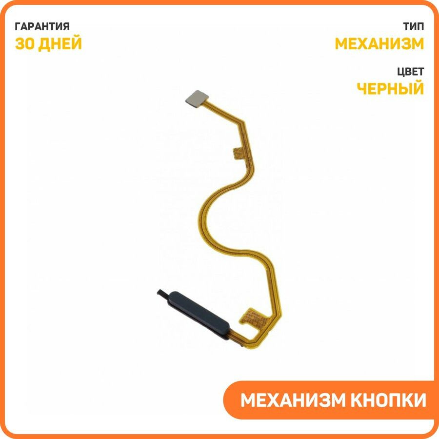 Кнопка (механизм) включения для Tecno Pova Neo 2 4G, черный #1