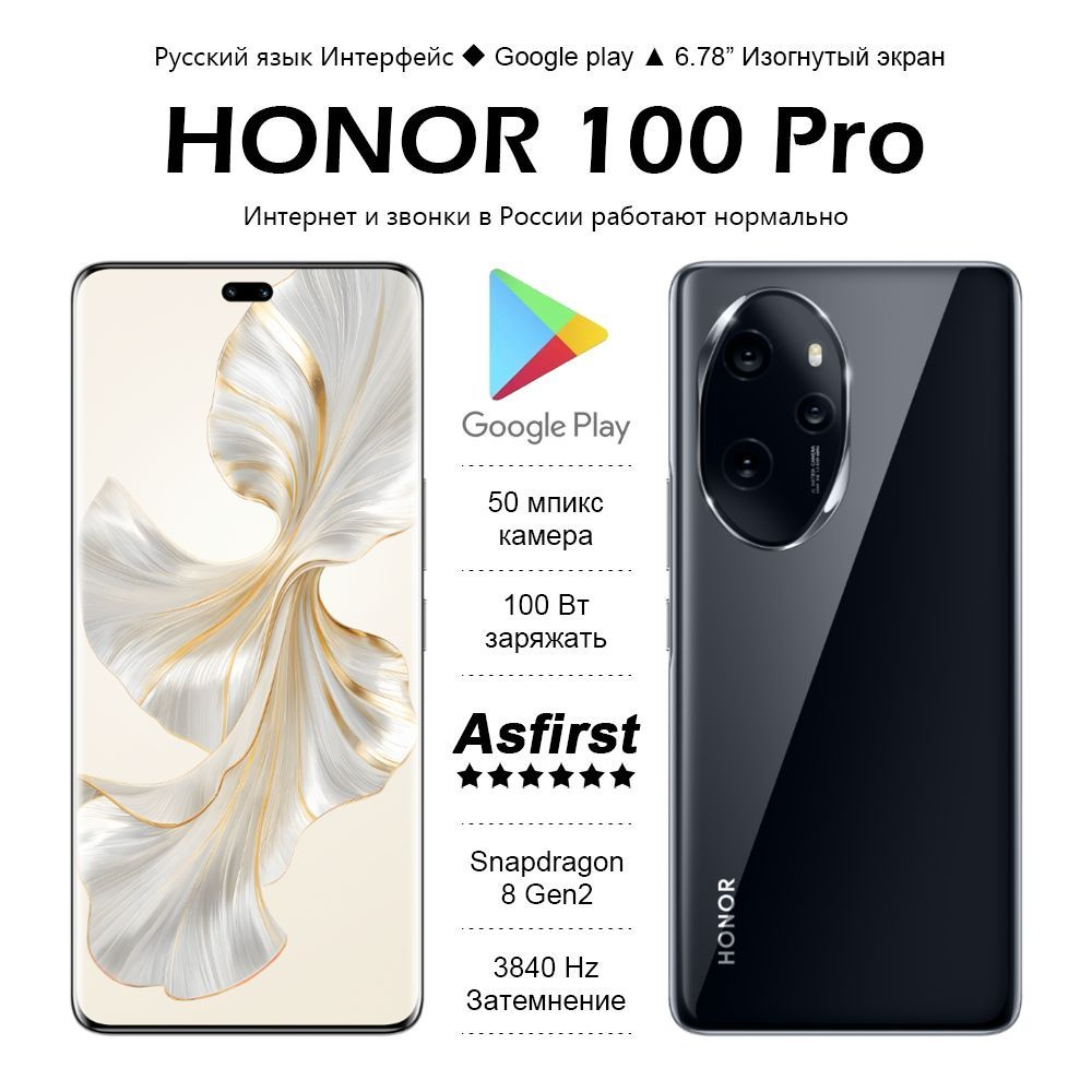 Honor Смартфон 100 Pro. 16/256 ГБ, черный #1