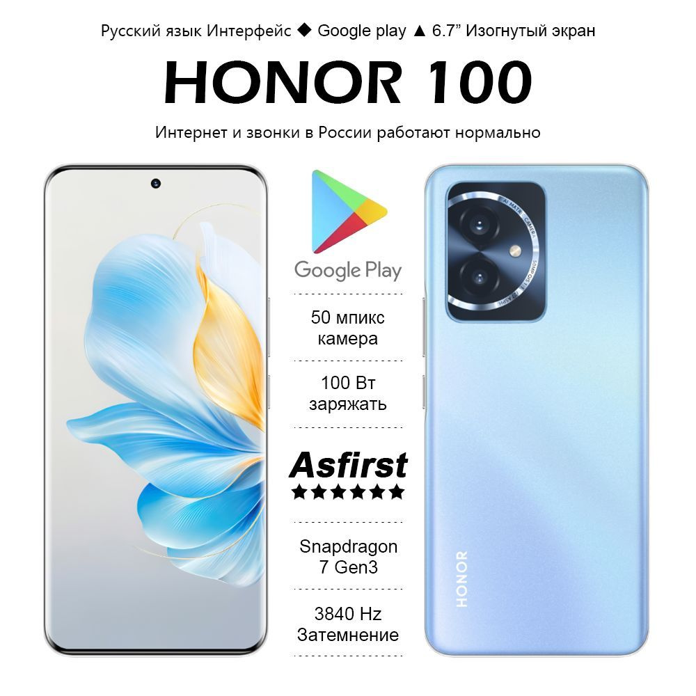 Honor Смартфон 100. 12/256 ГБ, синий #1