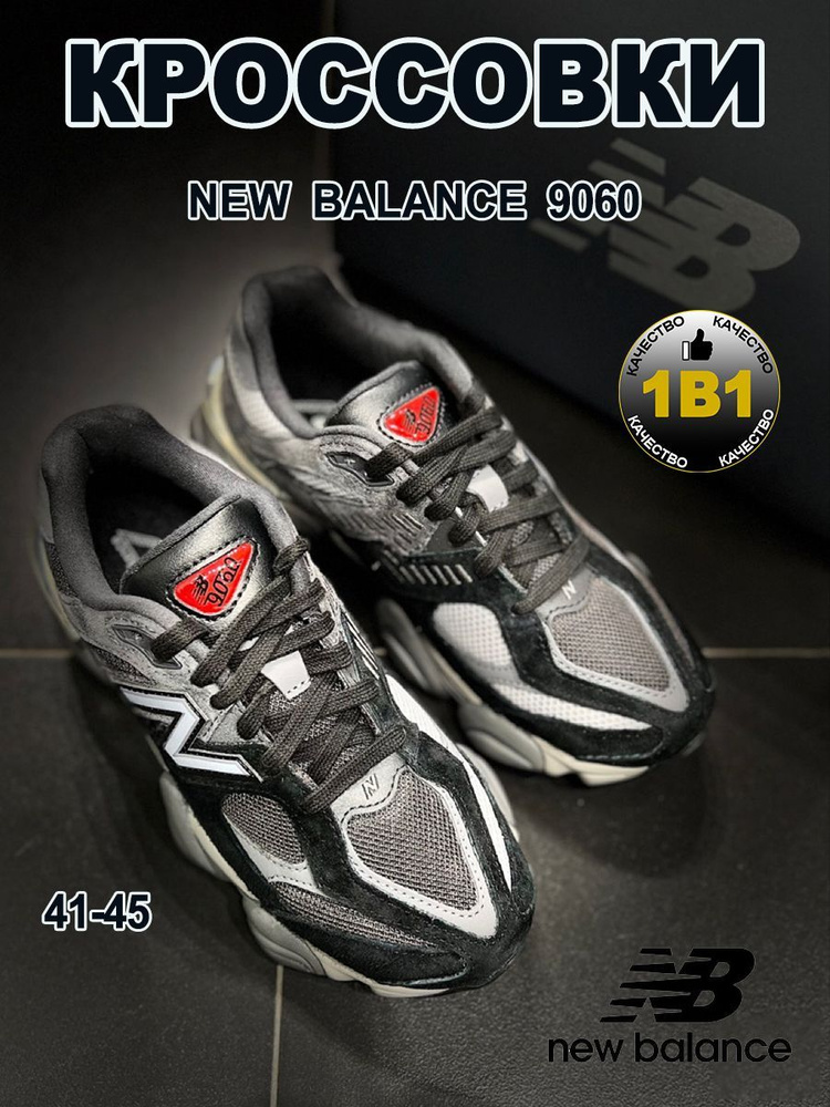 Кроссовки New Balance #1