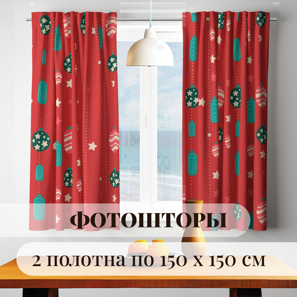 Комплект штор Рождественский звездопад рэд 150*150 (2шт) рис.2368  #1