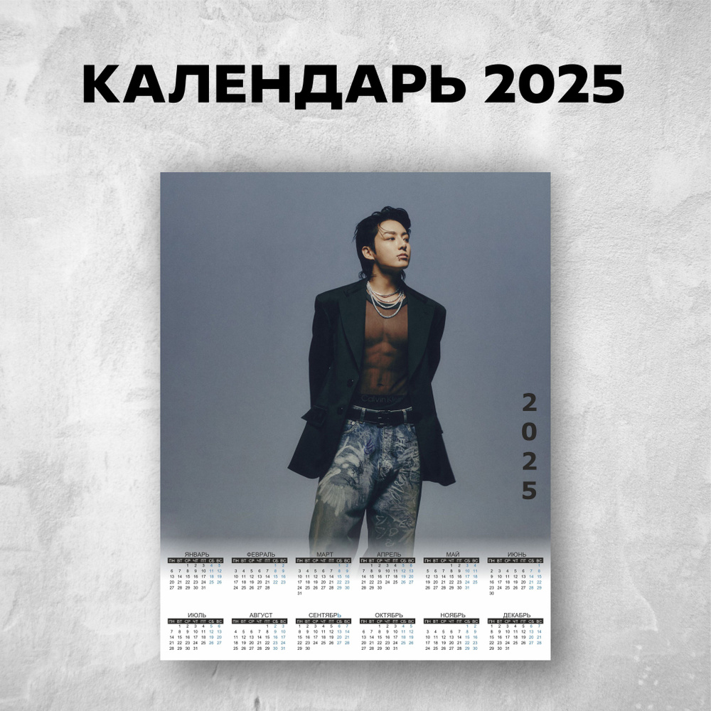 Print163 Календарь 2025 г., Настенный, Executive #1