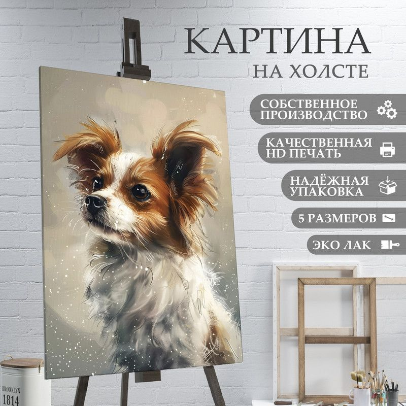 ArtPrintPro Картина "портрет милой собаки (32)", 60  х 40 см #1