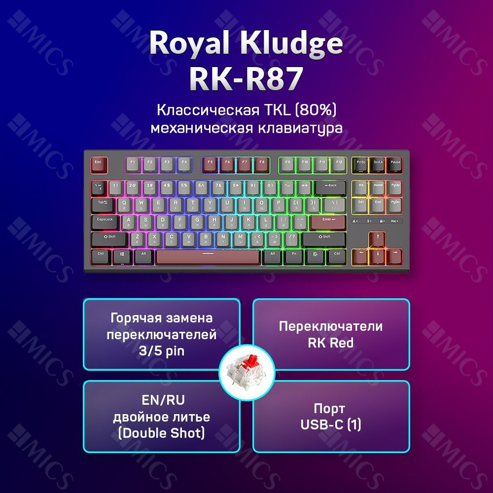 Проводная механическая клавиатура Royal Kludge RK-R87 цвет черный, RGB, hot swap, кейкапы без подсветки #1