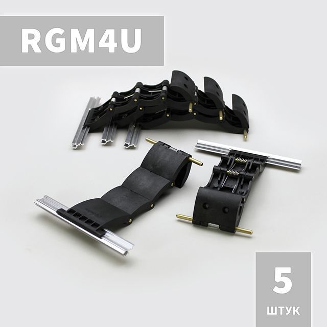 RGM4U Ригель блокирующий для рольставни, жалюзи, ворот (5 шт)  #1