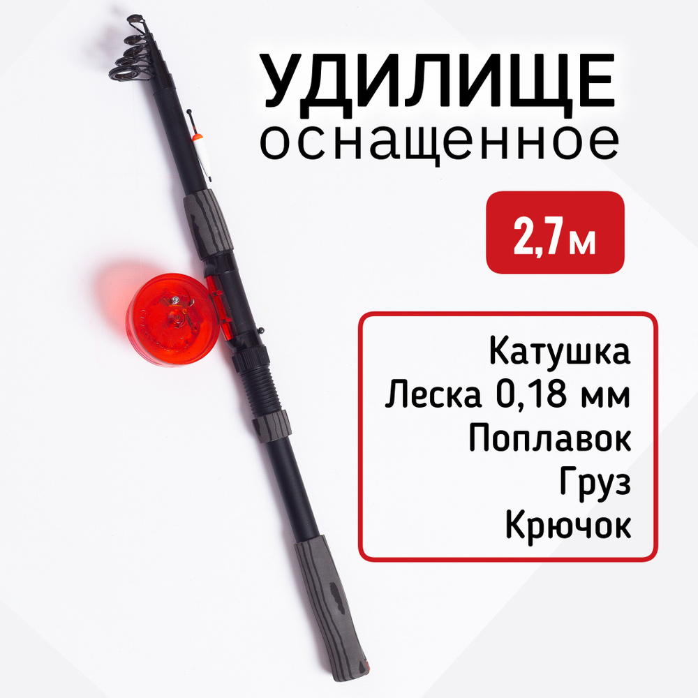 Удилище Miwa Sprint 2.7м, carbon mixture 80%, 120-180 #1