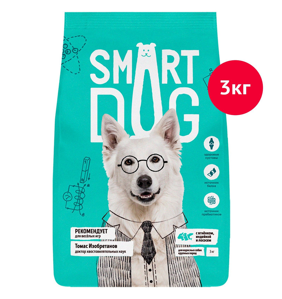 Smart Dog (FBS) Для взрослых собак крупных пород с ягнёнком, лососем, индейкой 3 кг  #1