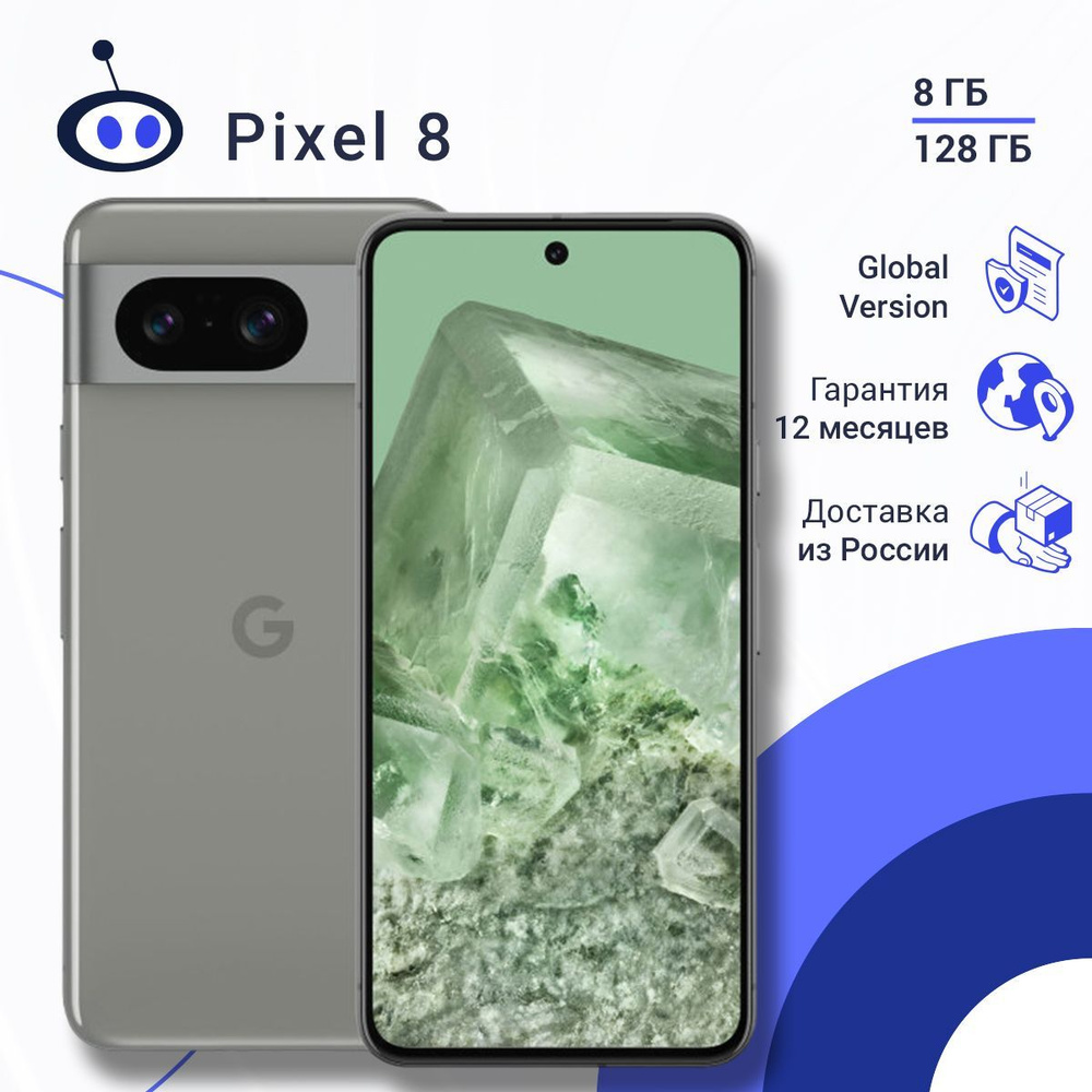 Google Смартфон Pixel 8 US 8/128 ГБ, зеленый, оливковый #1