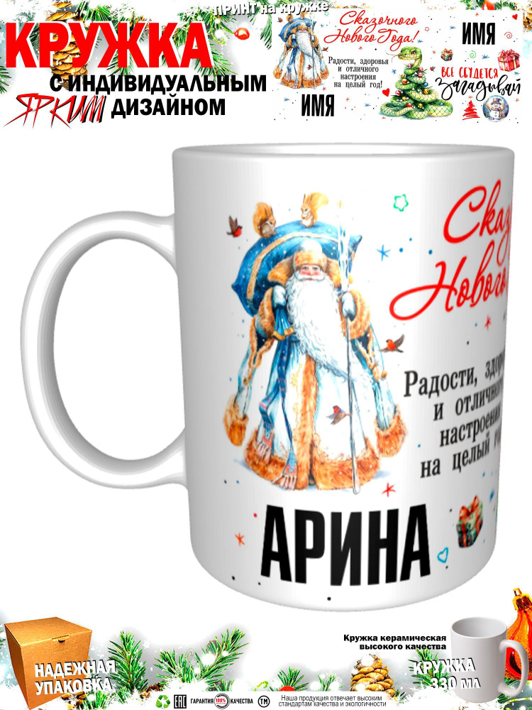 Mugs & More Кружка "С новым годом! Загадывай", 330 мл, 1 шт #1