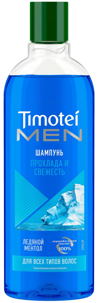 Шампунь Timotei Men Прохлада и свежесть, мужской, с ледяным ментолом, 400 мл  #1