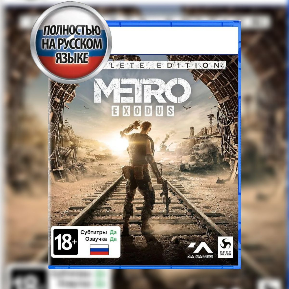 Игра Метро: Исход Полное издание (Metro Exodus Complete Edition) #1