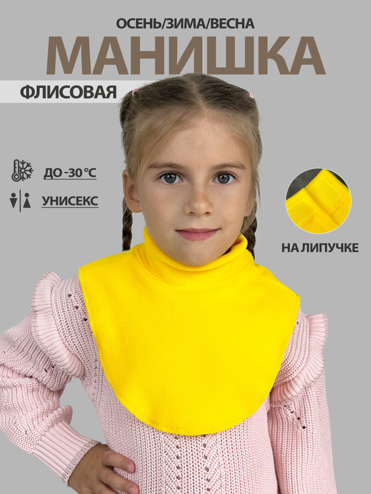 Манишка Body Pillow #1