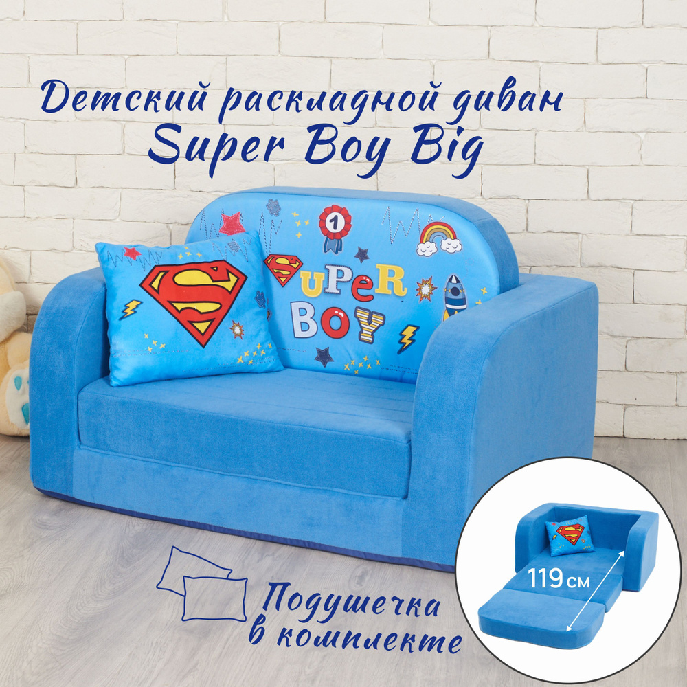 Бескаркасный диван раскладной Super Boy, механизм - Французская раскладушка, синий  #1