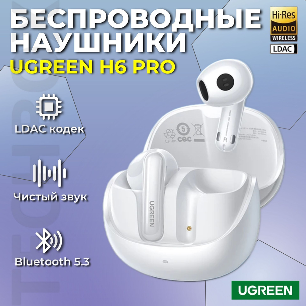 Ugreen Наушники беспроводные с микрофоном, Bluetooth, белый #1