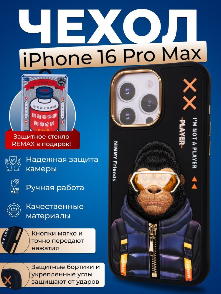 Противоударный черный чехол на iPhone 16 Pro max #1