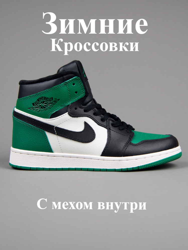 Кроссовки Nike JORDAN #1