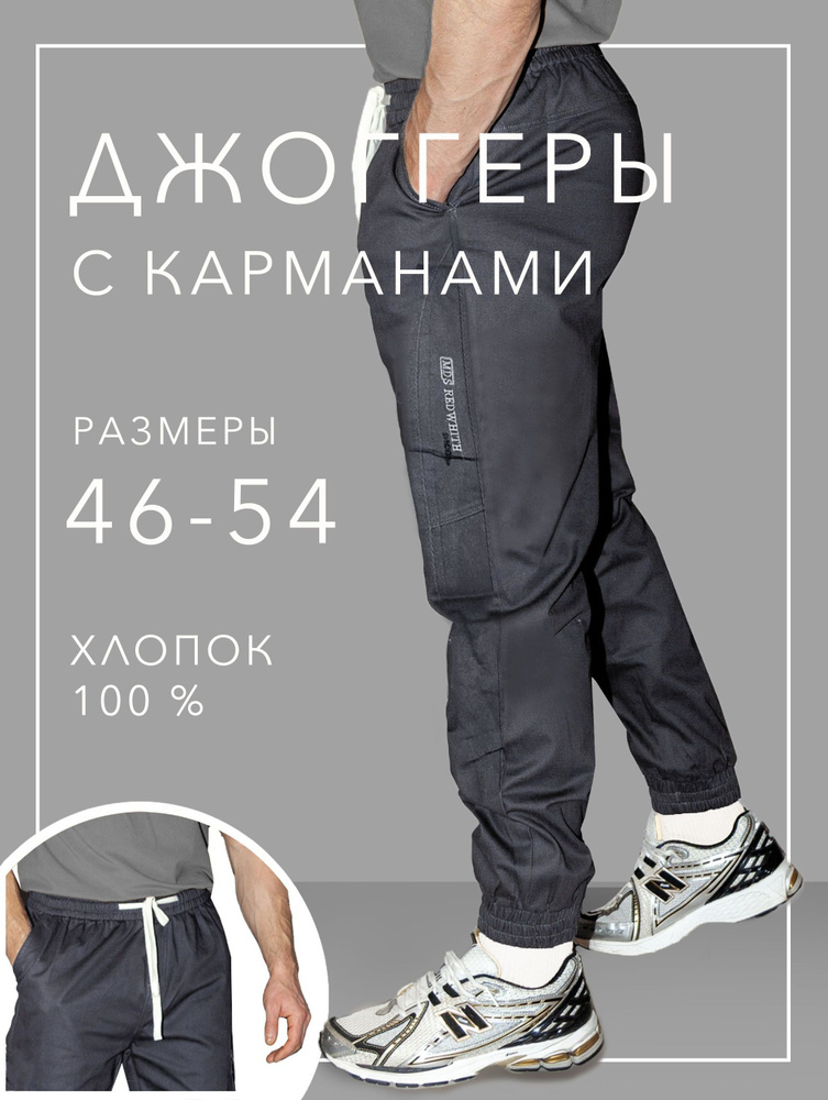 Брюки   Sport Print      #1