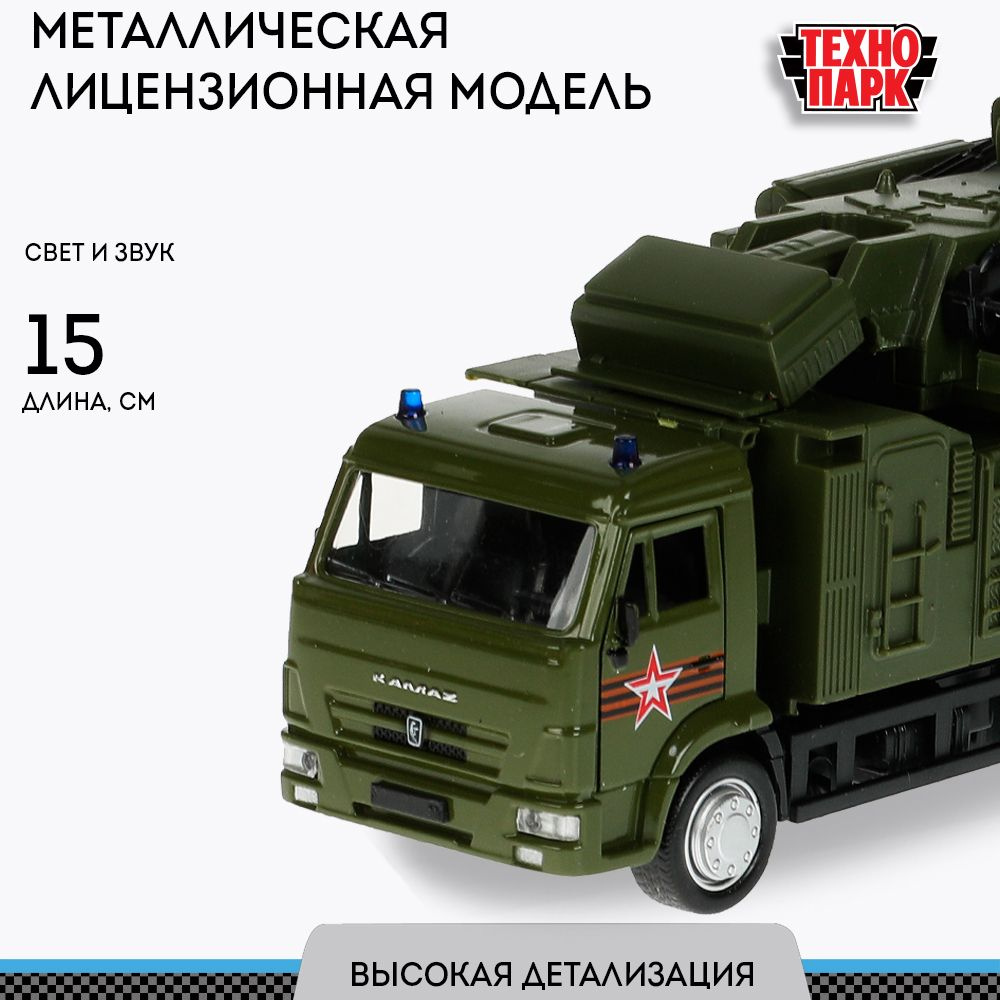 Машинка игрушка детская для мальчика Технопарк Kamaz световые и звуковые эффекты 17 см  #1