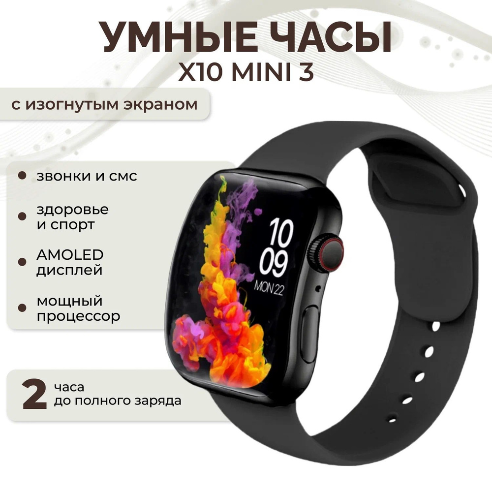 TWS Умные часы X10-mini3, 41mm, черный #1