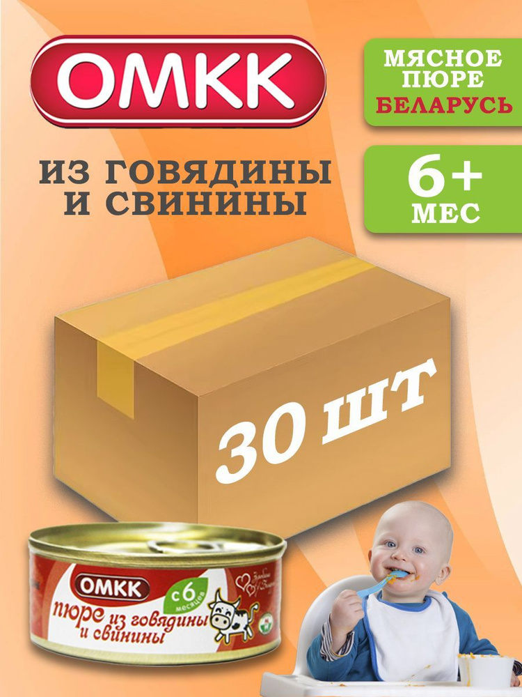 Пюре детское мясное из говядины и свинины 100 гр 30 шт #1