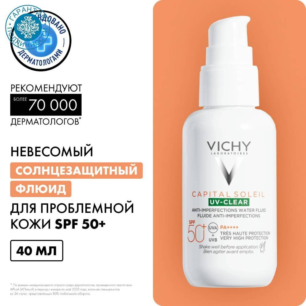 VICHY Флюид Защита, 40 мл #1