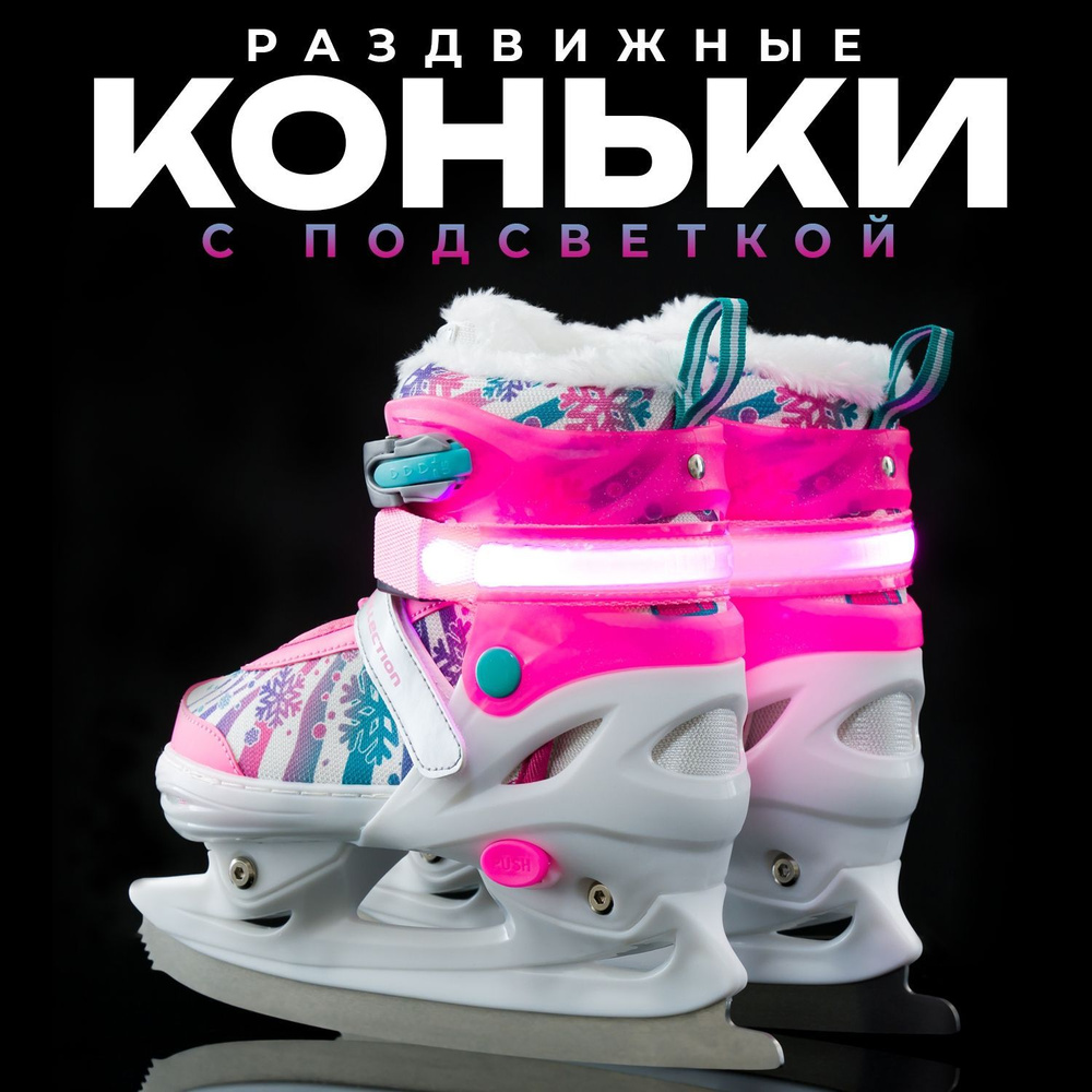 Коньки раздвижные ледовые SPORT COLLECTION #1