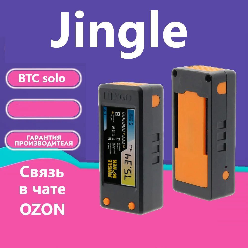 asik Майнер Jingle miner BTC SOLO Mini #1