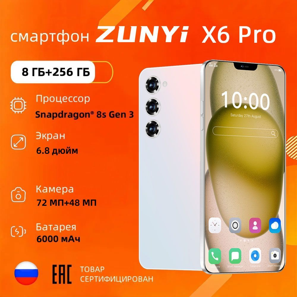 ZUNYI Смартфон Смартфон русской версии X6 Pro смартфоны Hot 40 Pro телефон андроид смартфон Ростест (EAC) #1