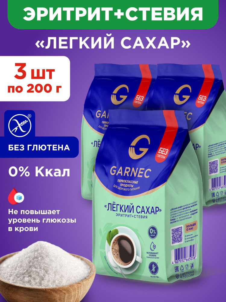 Сахарозаменитель без глютена ЭРИТРИТ+СТЕВИЯ GARNEC, 3шт по 200 г  #1