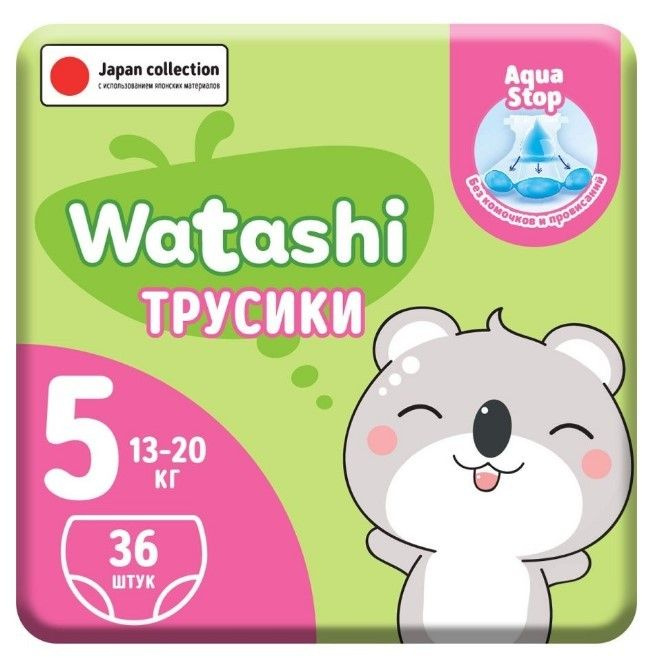 Трусики-подгузники WATASHI "Jambo-pack", одноразовые, для детей, размер 5, XL, 13-20 кг, 36 шт (52241) #1