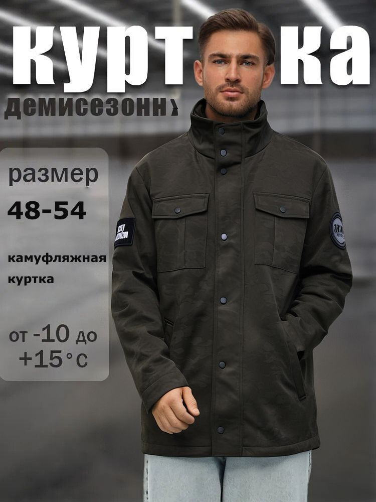 Куртка Boylondon #1