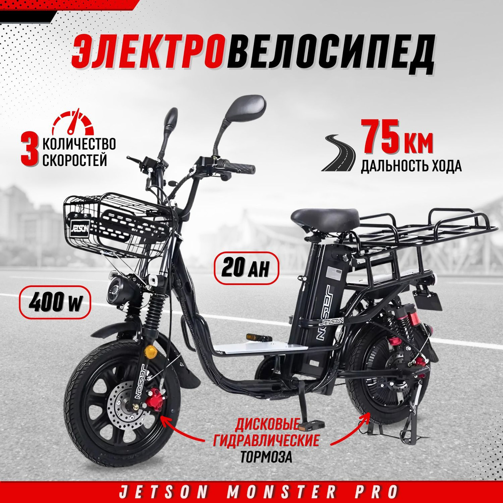 Электровелосипед для взрослых Jetson Monster Pro (60V21Ah) Гидравлика Новинка 2024  #1