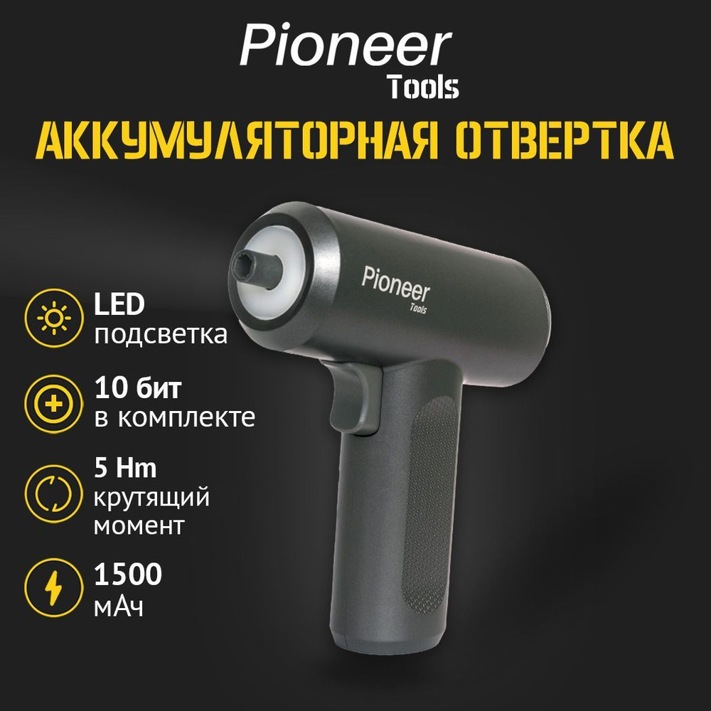 Отвертка аккумуляторная шуруповерт с подсветкой Pioneer CS-M0415-01, реверс, 250 об/мин, магнитный держатель #1