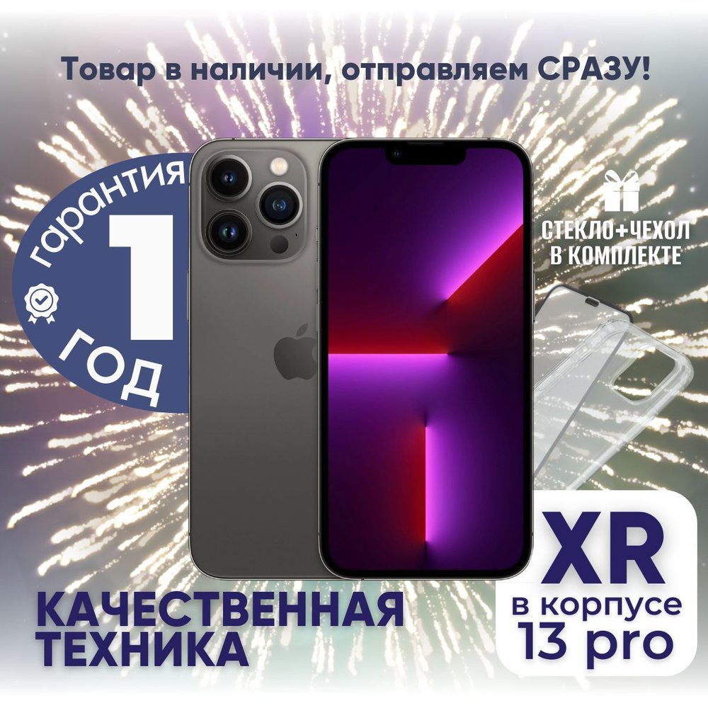 Apple Смартфон iPhone XR в корпусе 13 Pro 3/128 ГБ, черный, Восстановленный  #1