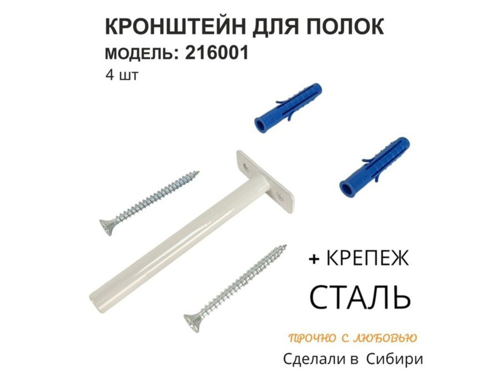 Кронштейн для скрытого крепления полок,12х120мм, серый, в наборе 4 шт без полки  #1