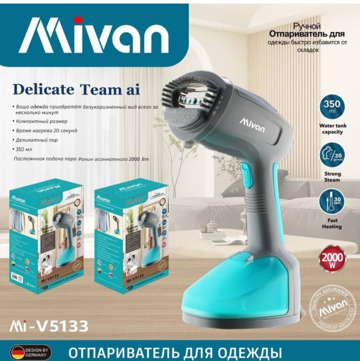 Mivan Ручной отпариватель MI-V5133 #1