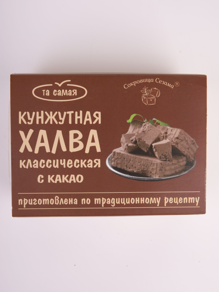 Кунжутная халва с какао "Сокровища Сезама", 290г (пэт) #1